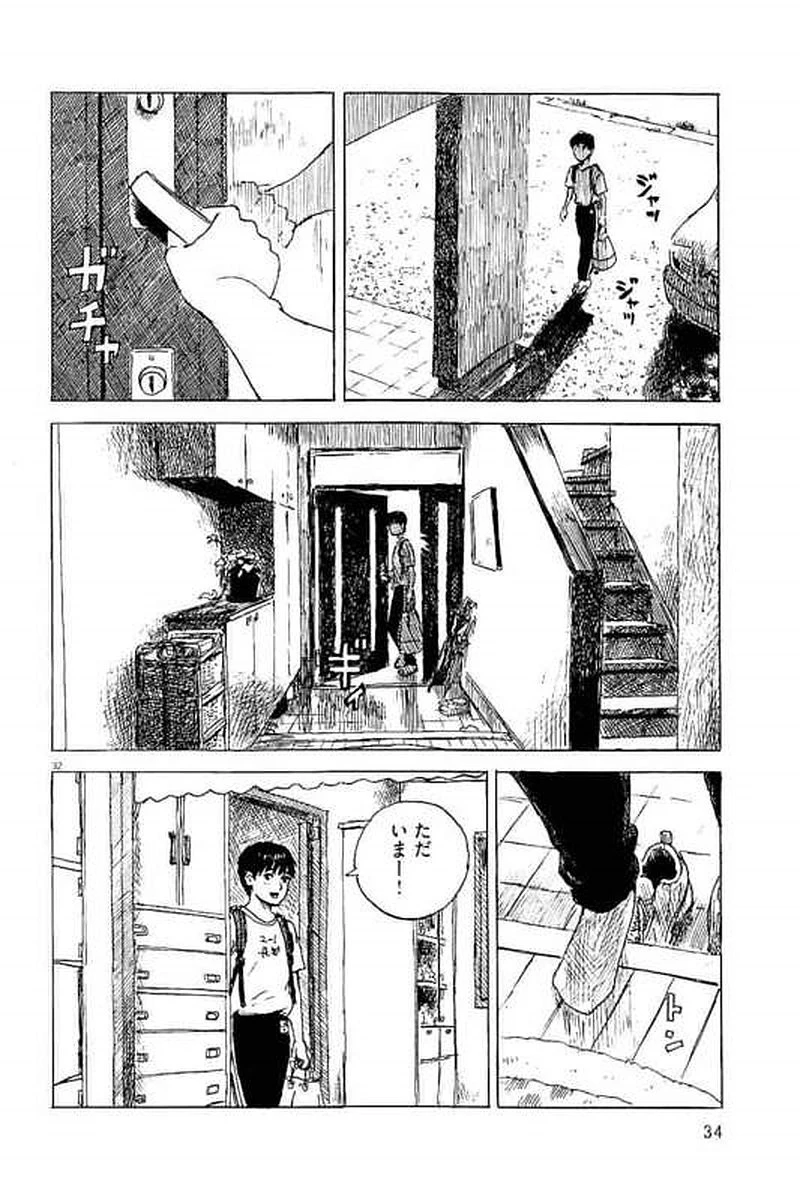 血の轍 第1話 - 33