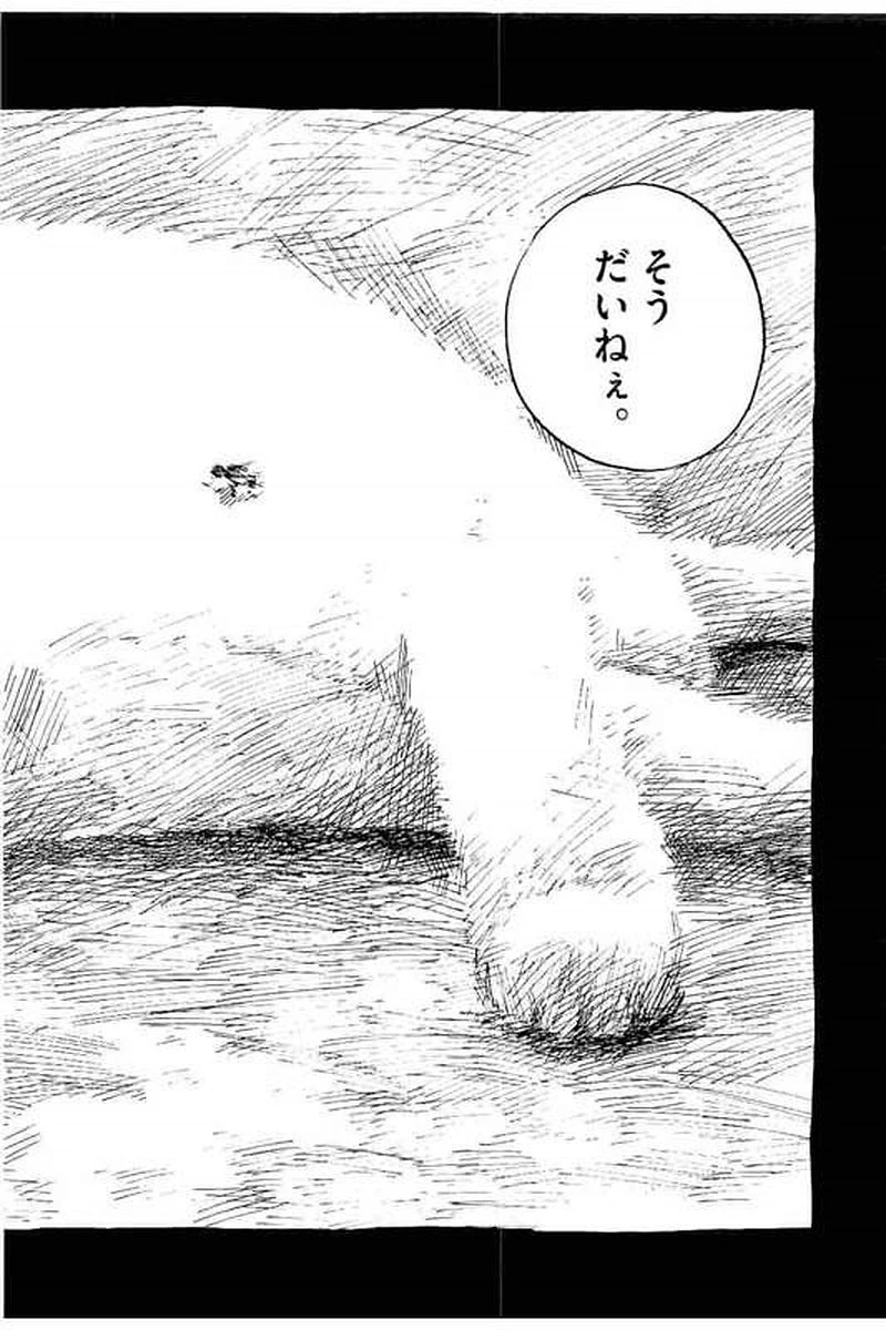 血の轍 第1話 - 47