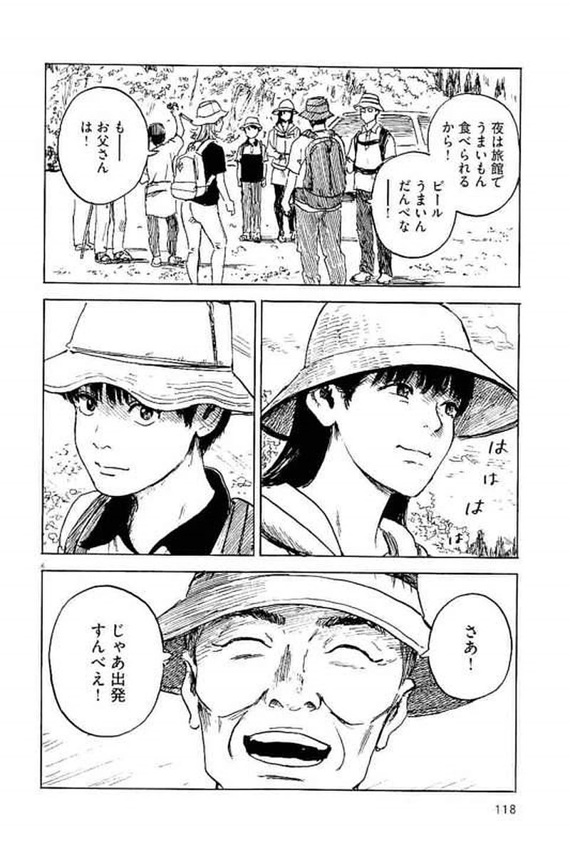 血の轍 第4話 - 6