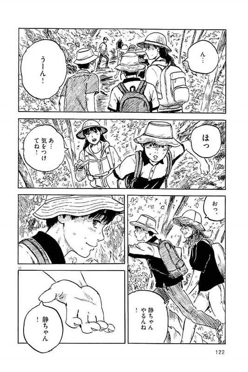 血の轍 第4話 - 10