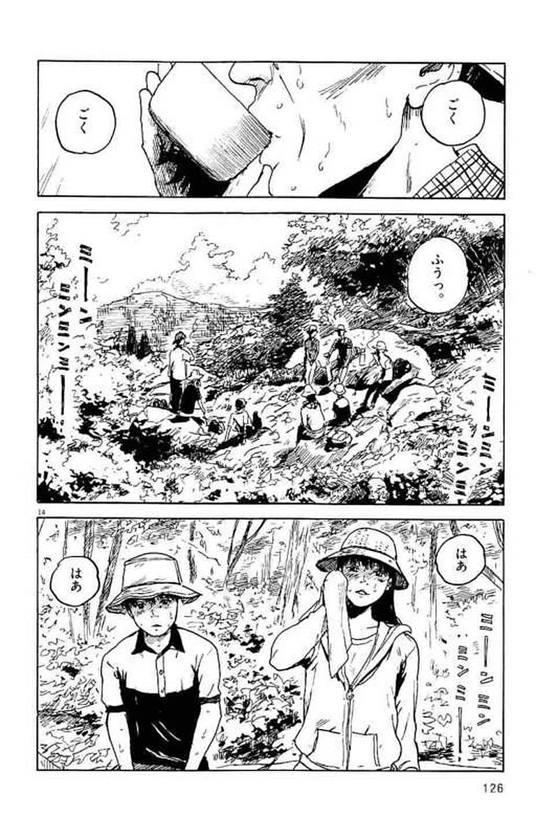 血の轍 第4話 - 14