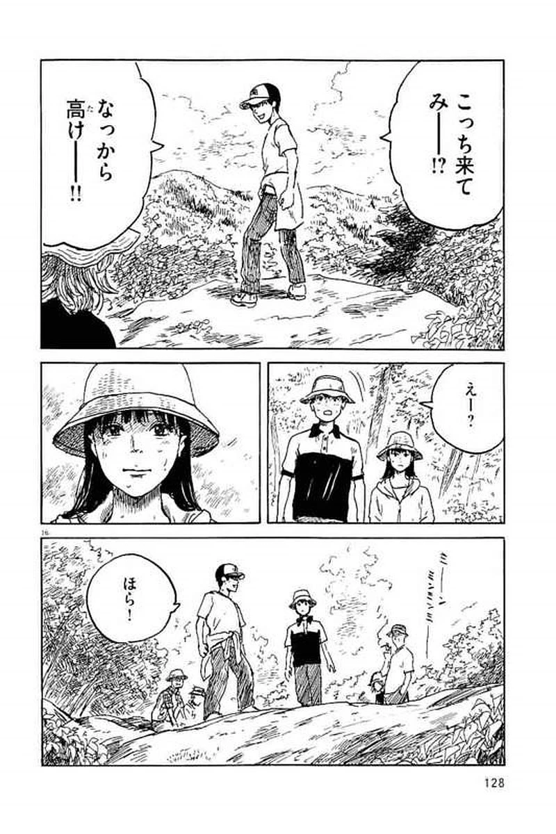 血の轍 第4話 - 16