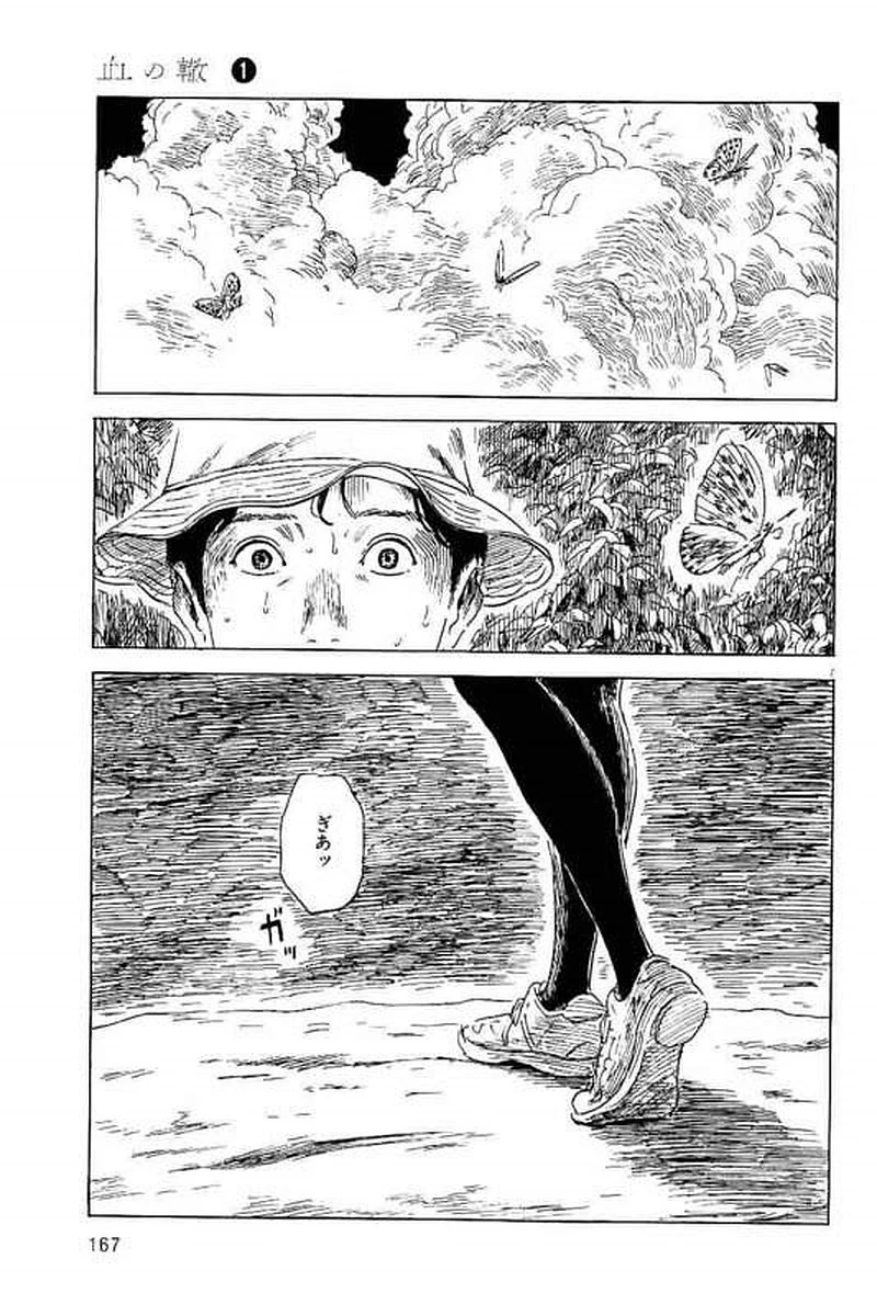 血の轍 第6話 - 7