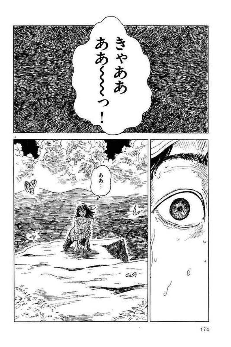 血の轍 第6話 - 14