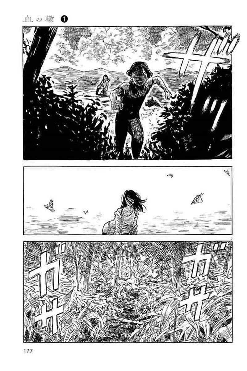 血の轍 第6話 - 17