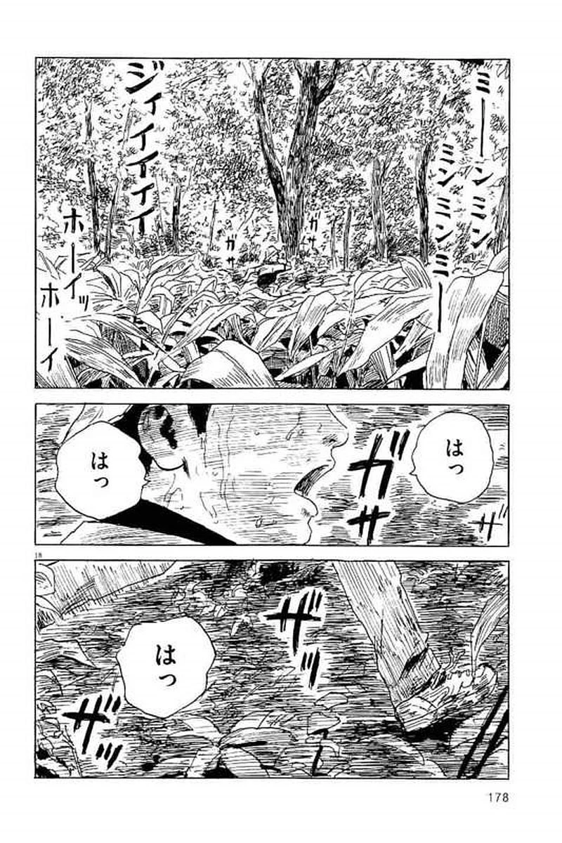 血の轍 第6話 - 18