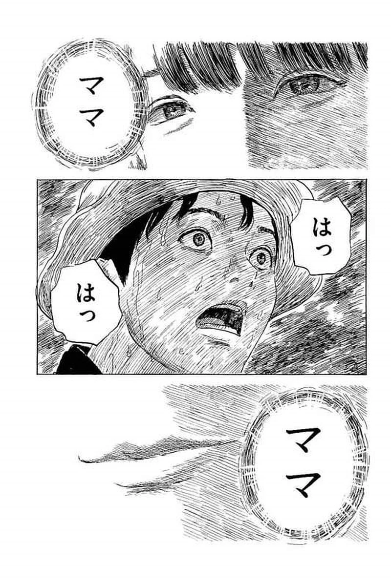 血の轍 第6話 - 19