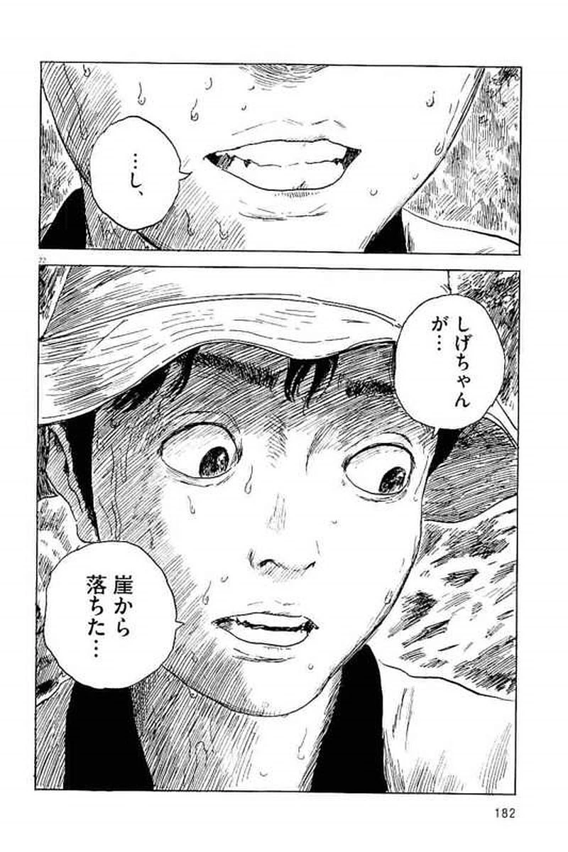 血の轍 第6話 - 22