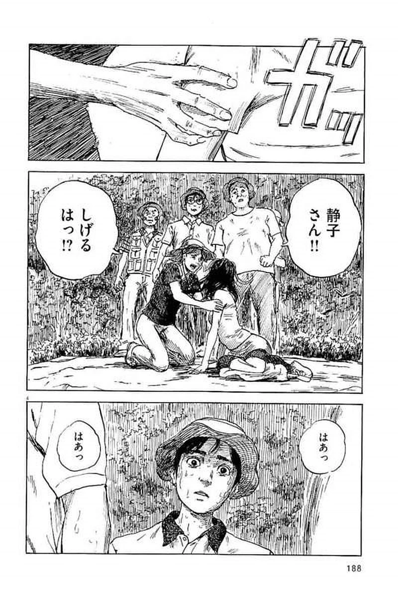 血の轍 第7話 - 4