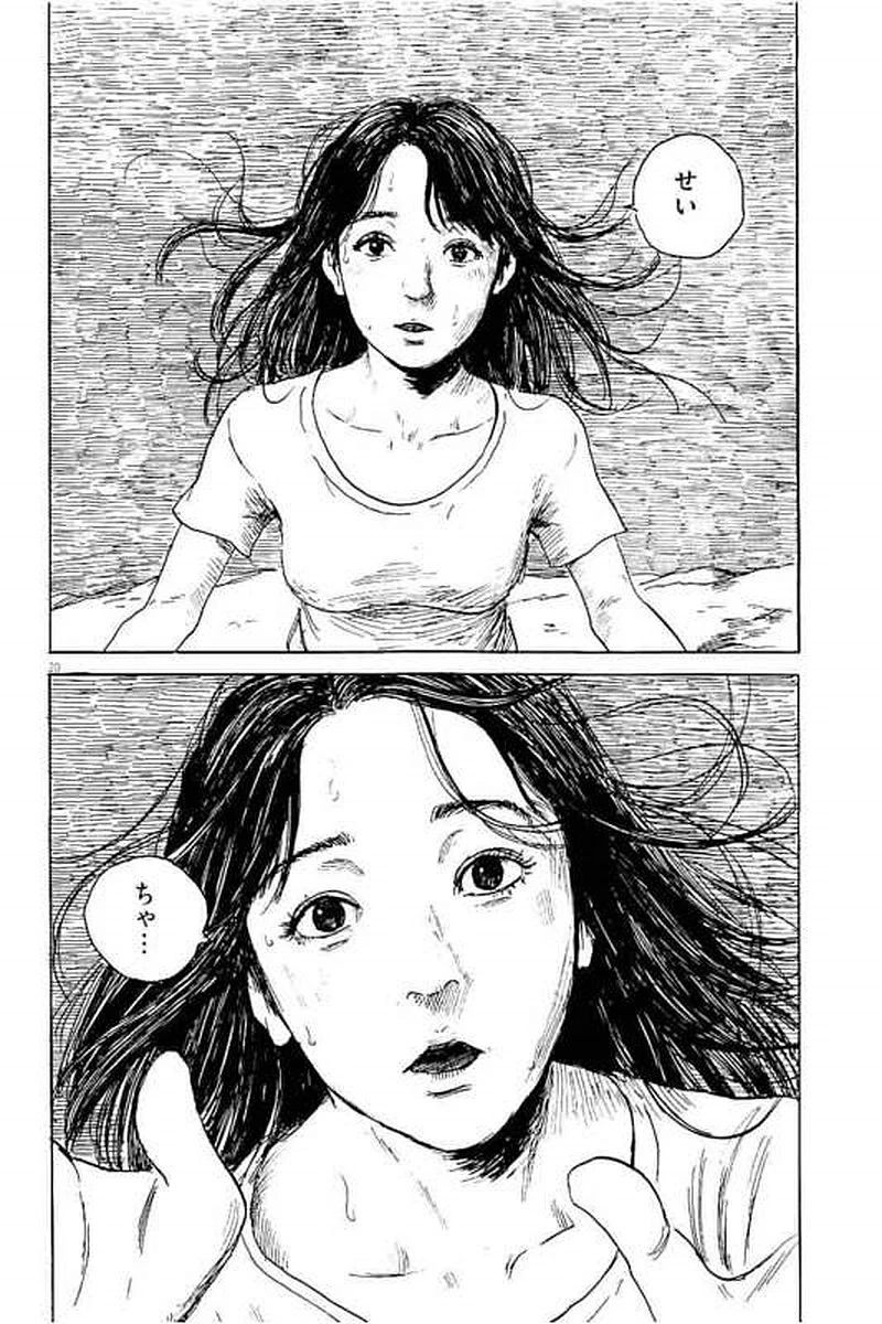 血の轍 第7話 - 20