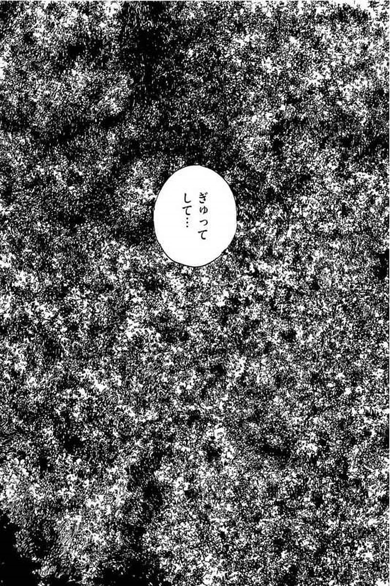 血の轍 第7話 - 23