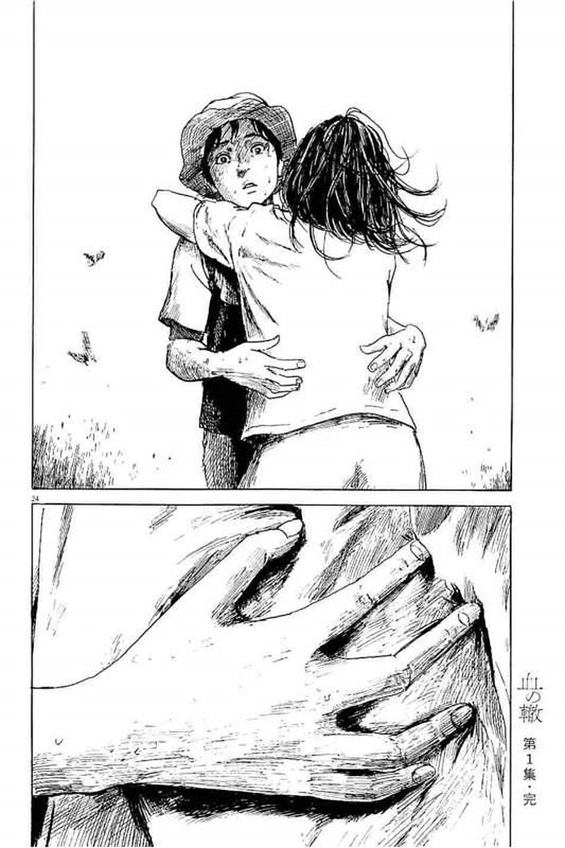 血の轍 第7話 - 24