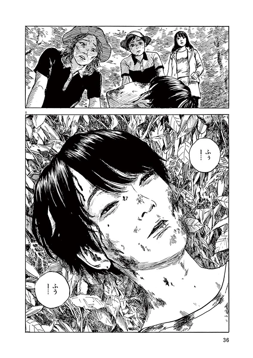 血の轍 第9話 - 8