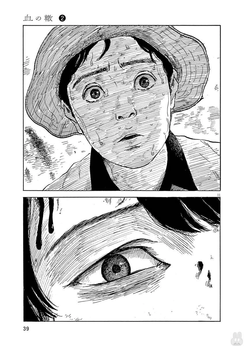 血の轍 第9話 - 11