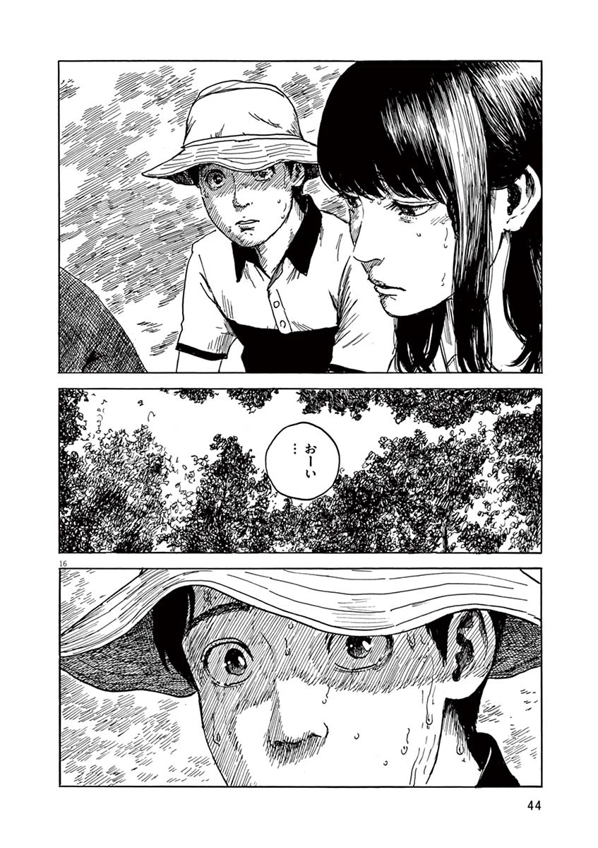 血の轍 第9話 - 16