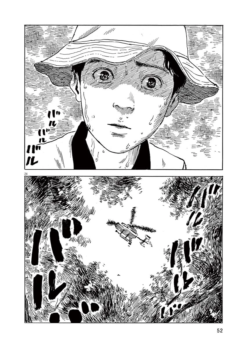 血の轍 第9話 - 24