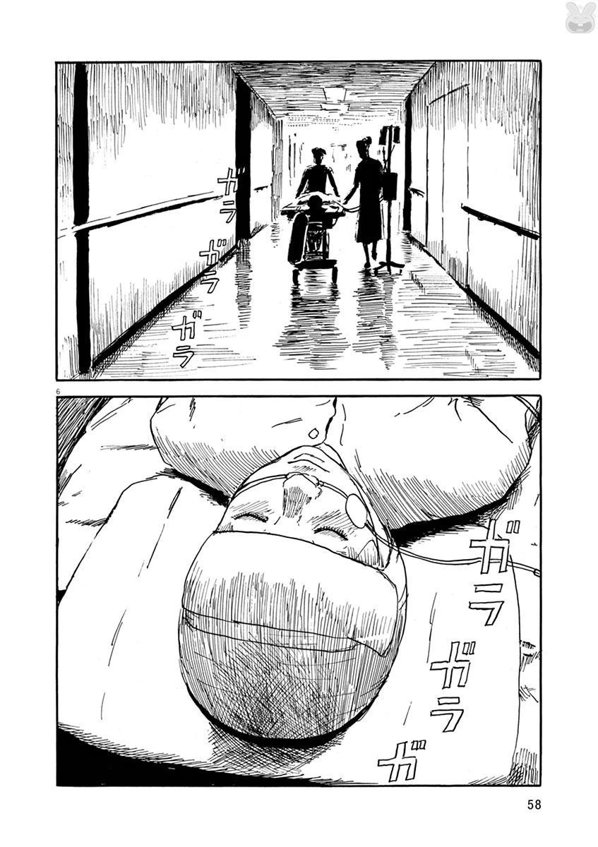 血の轍 第10話 - 6