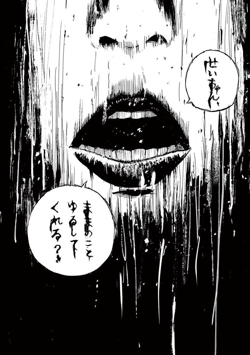 血の轍 第12話 - 6