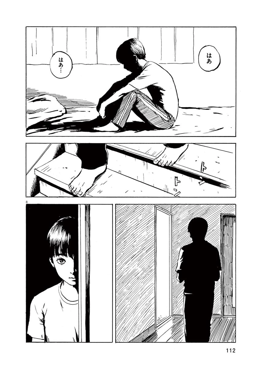 血の轍 第12話 - 8