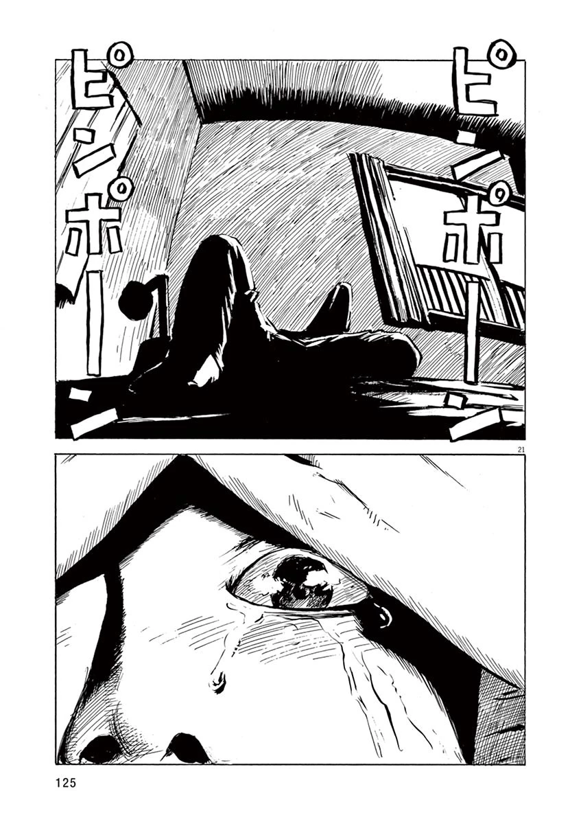 血の轍 第12話 - 21