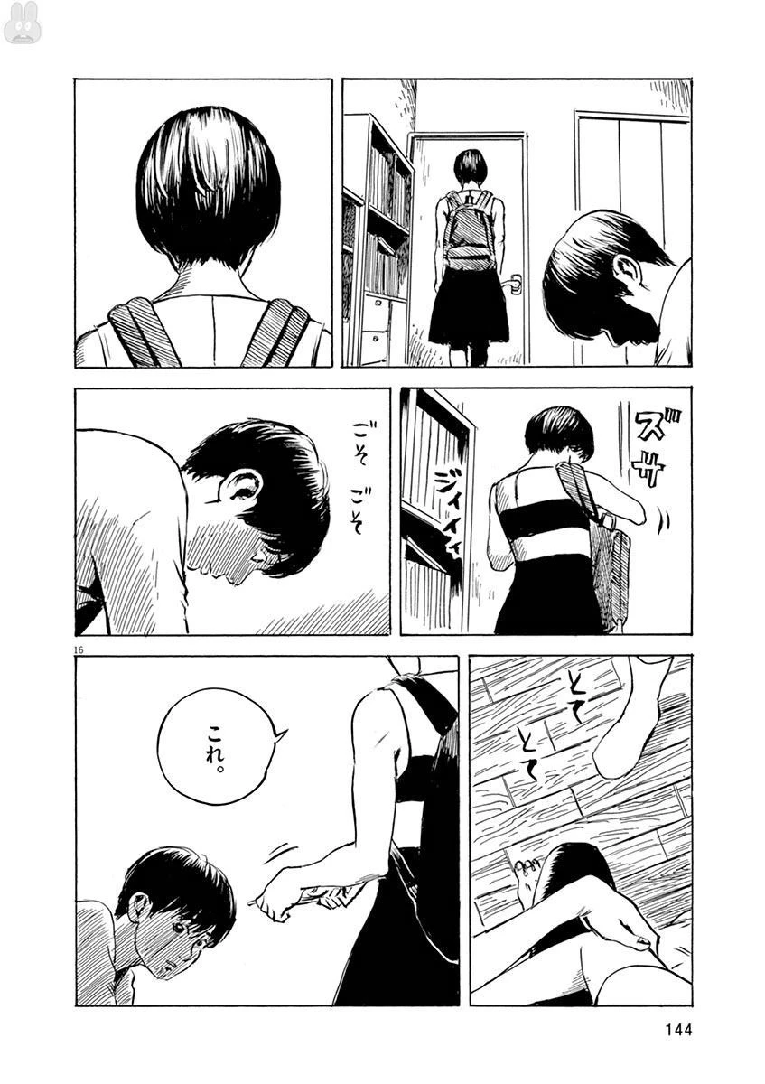 血の轍 第13話 - 16