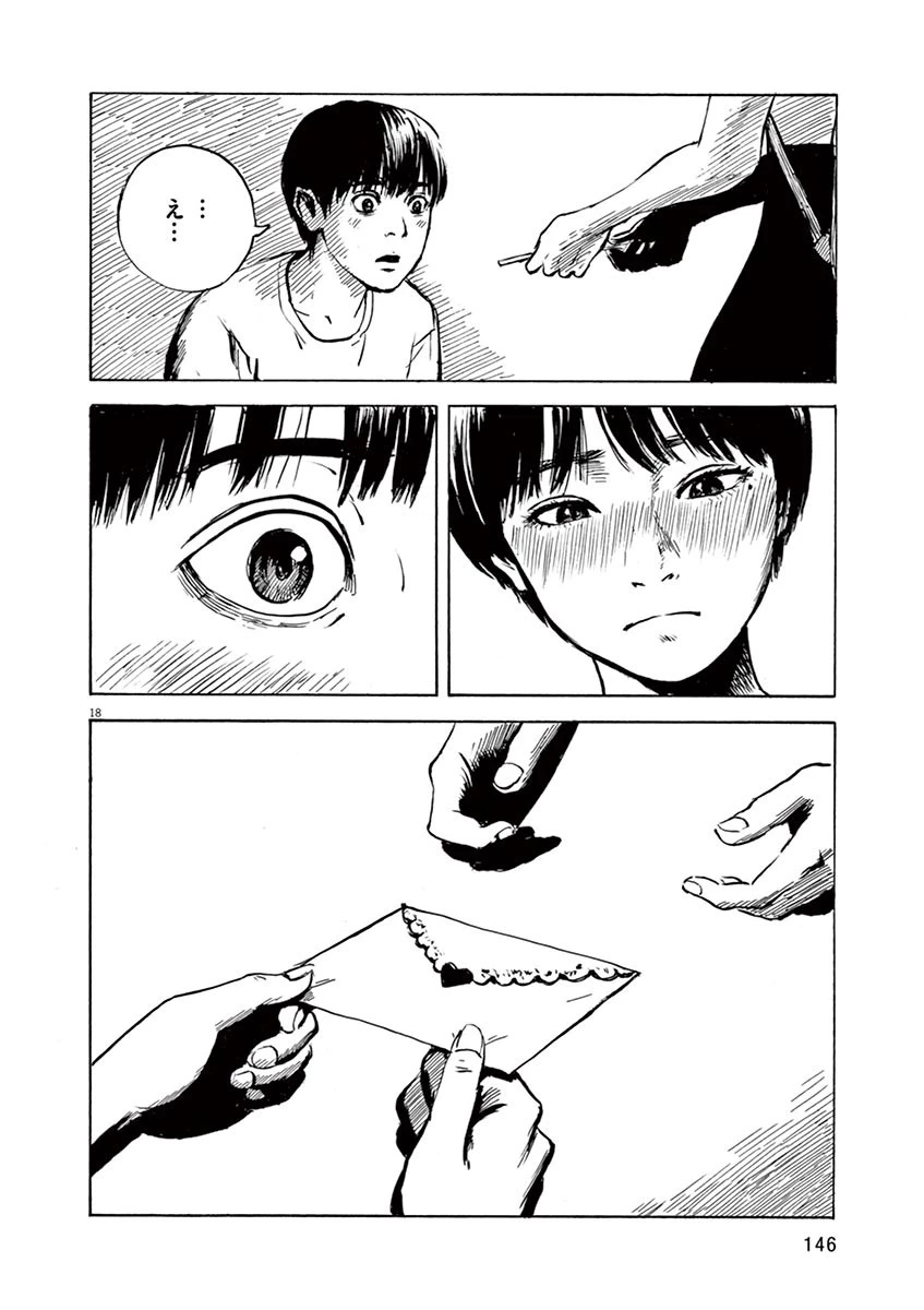 血の轍 第13話 - 18