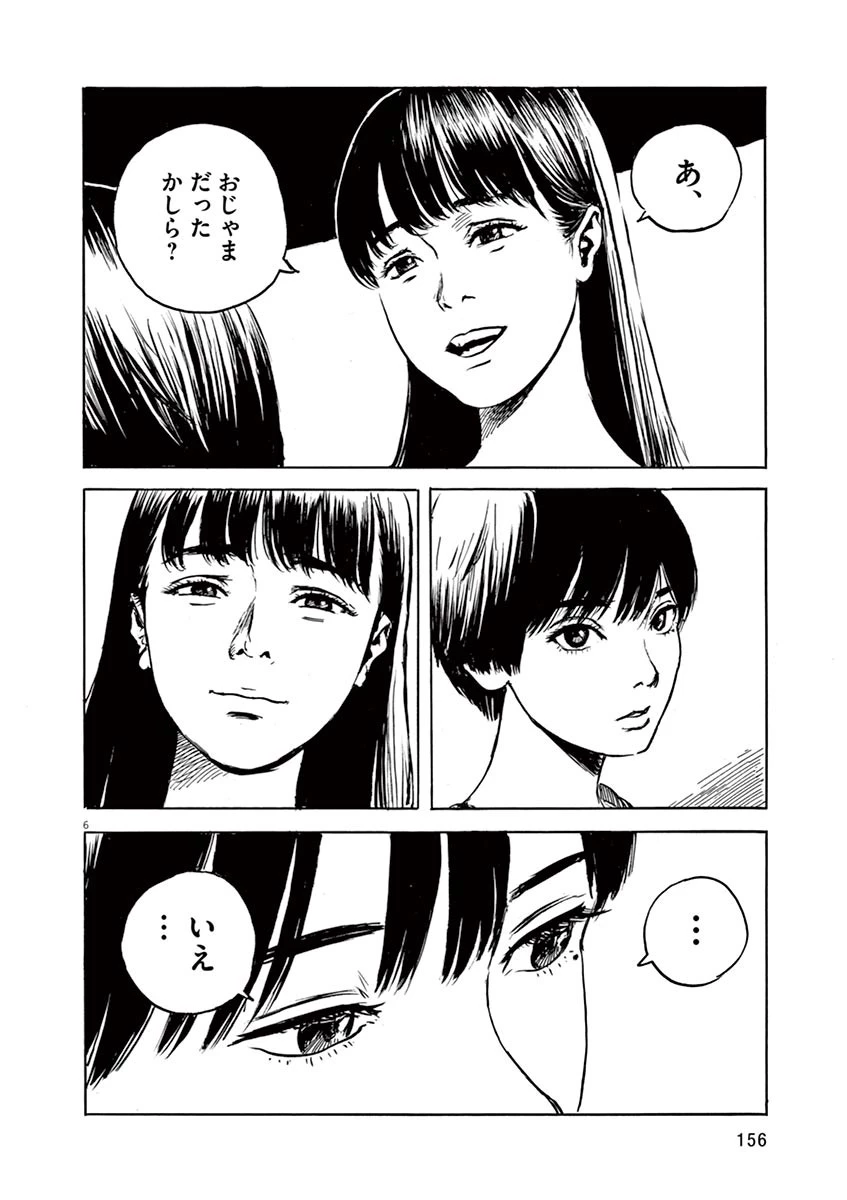 血の轍 第14話 - 6