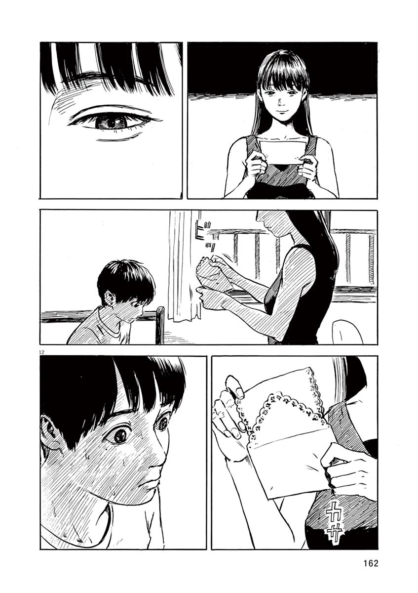 血の轍 第14話 - 12