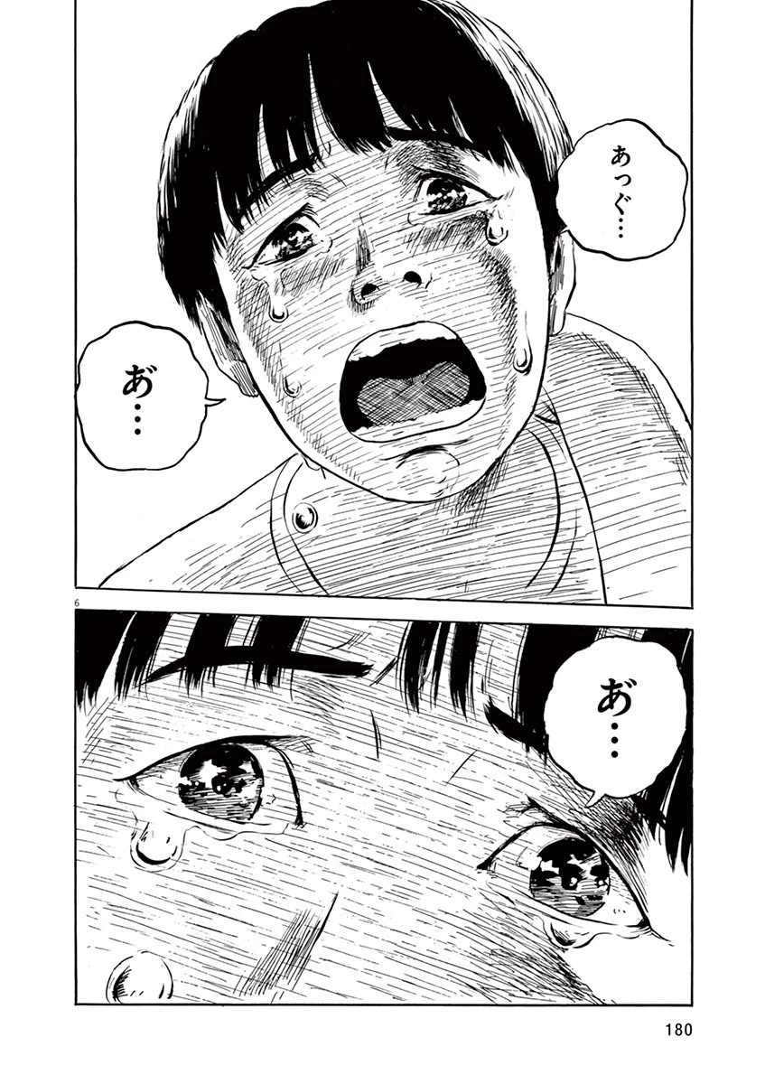 血の轍 第15話 - 6