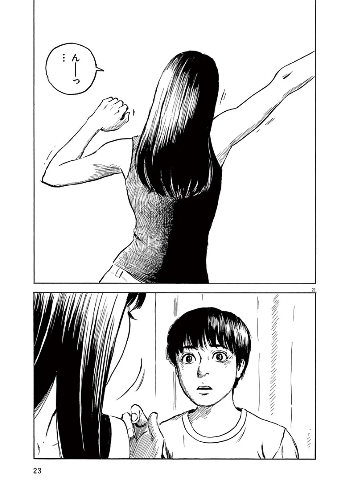 血の轍 第16話 - 21