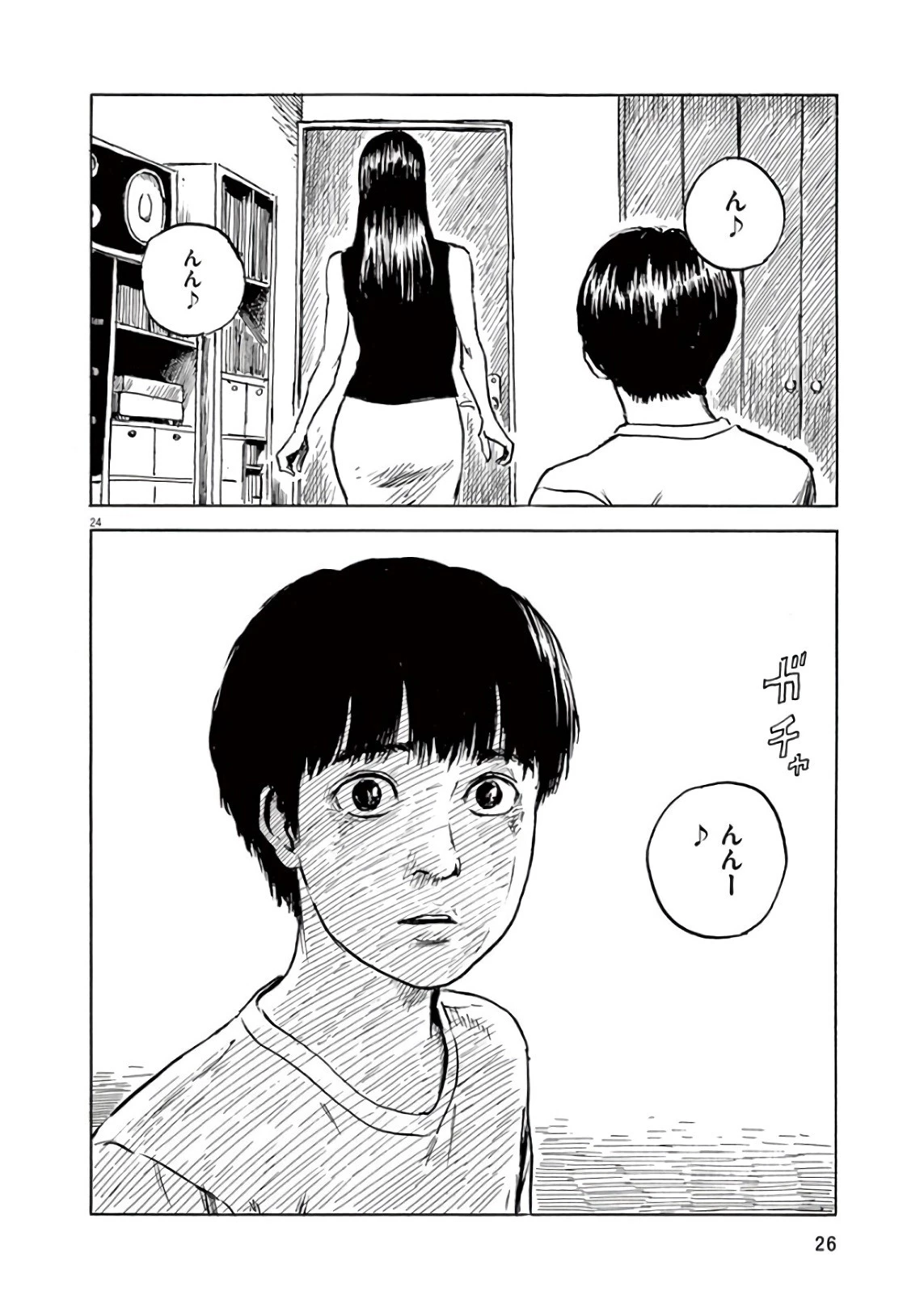 血の轍 第16話 - 24