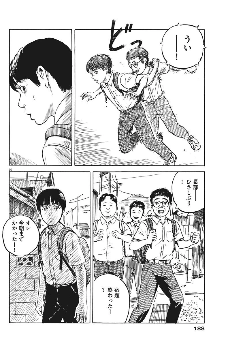 血の轍 第18話 - 11