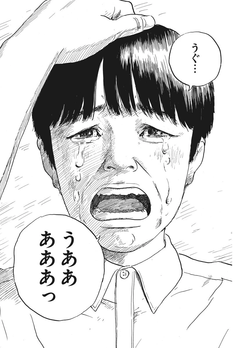 血の轍 第21話 - 21