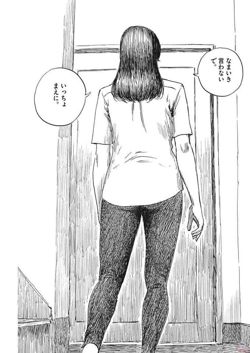 血の轍 第24話 - 26