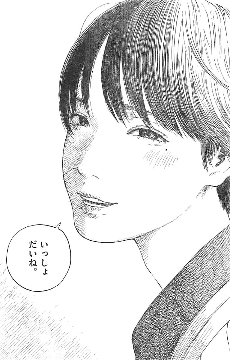 血の轍 第26話 - 20