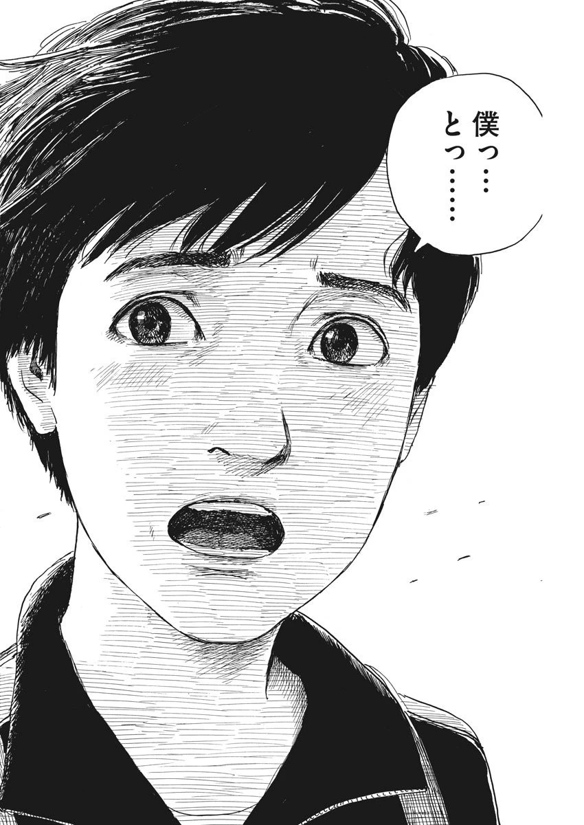 血の轍 第27話 - 10