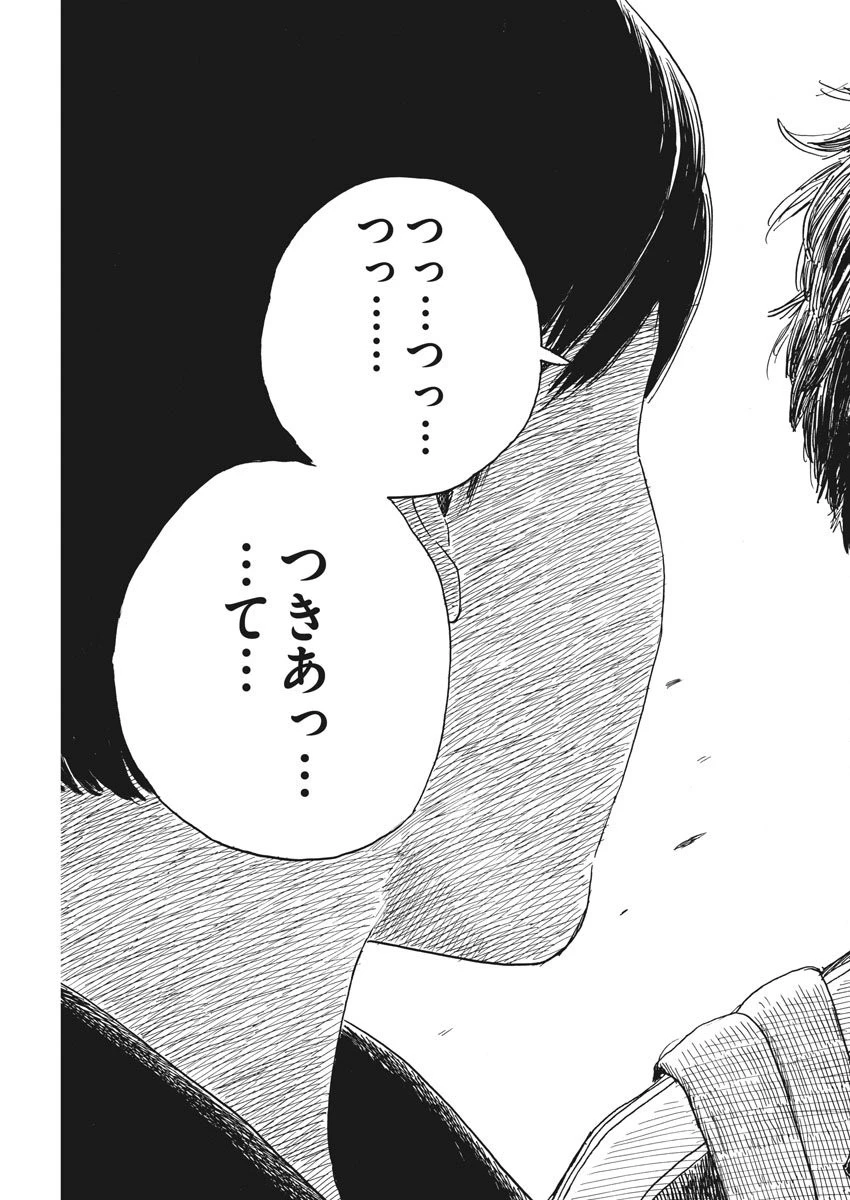 血の轍 第27話 - 11