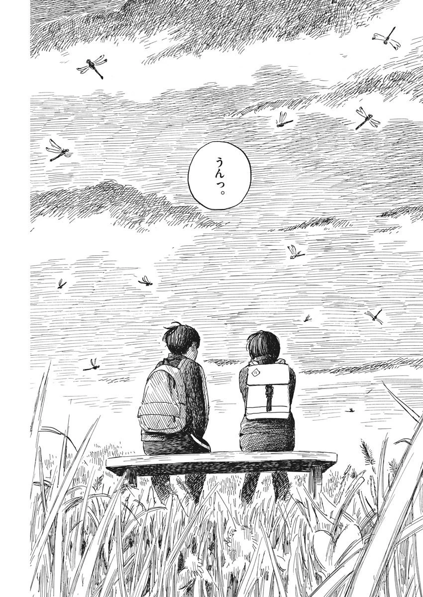 血の轍 第27話 - 15