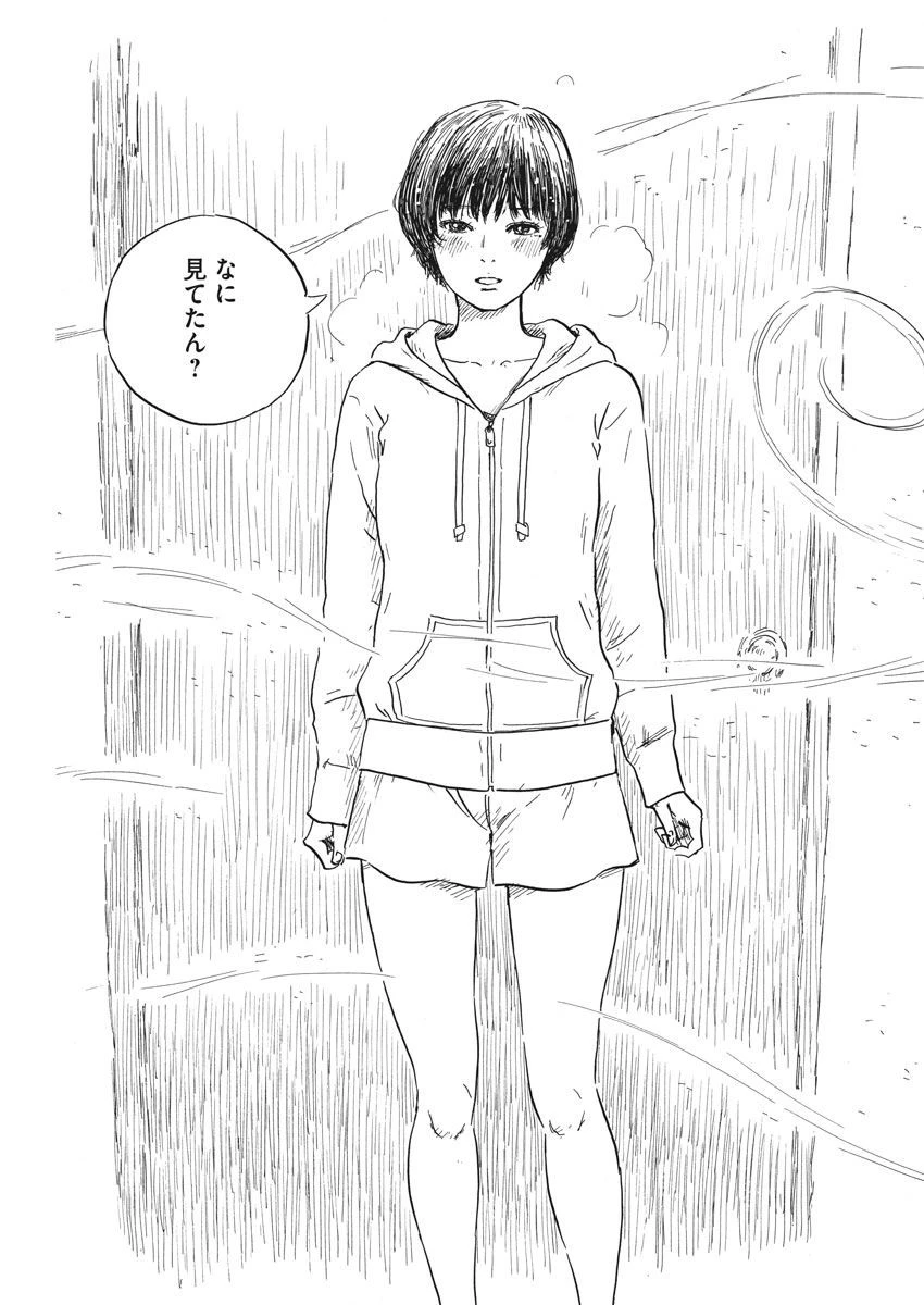 血の轍 第35話 - 17