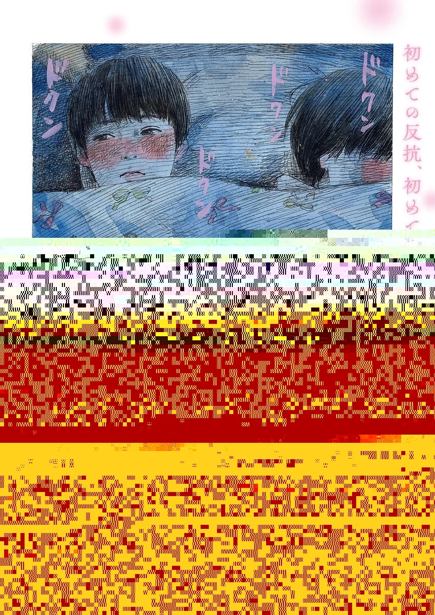 血の轍 第36話 - 9