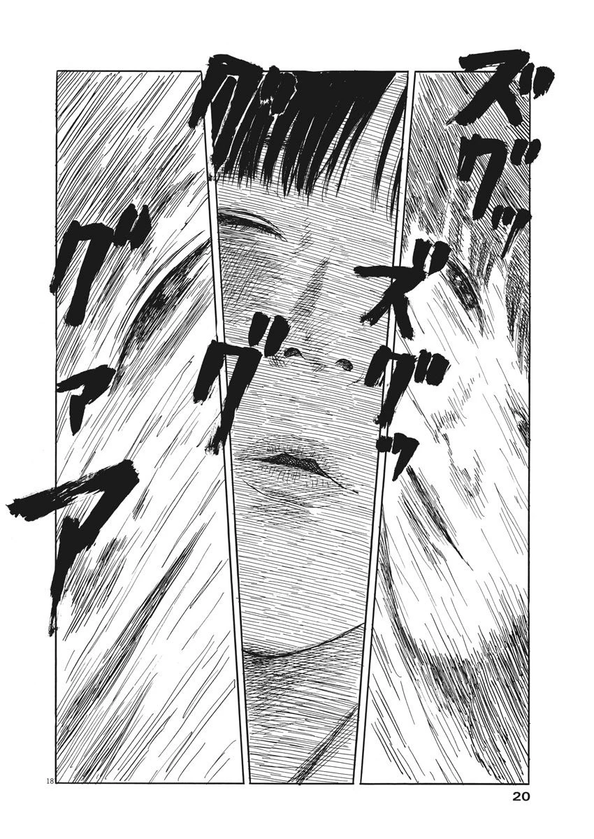 血の轍 第36話 - 18