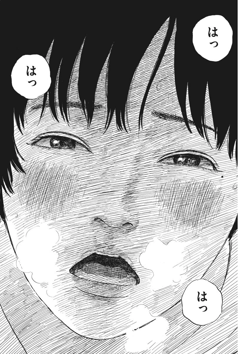 血の轍 第41話 - 20