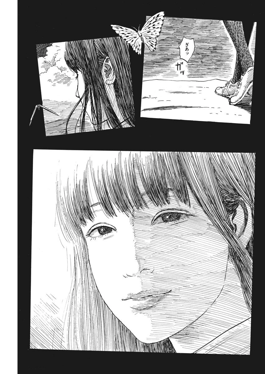 血の轍 第45話 - 5