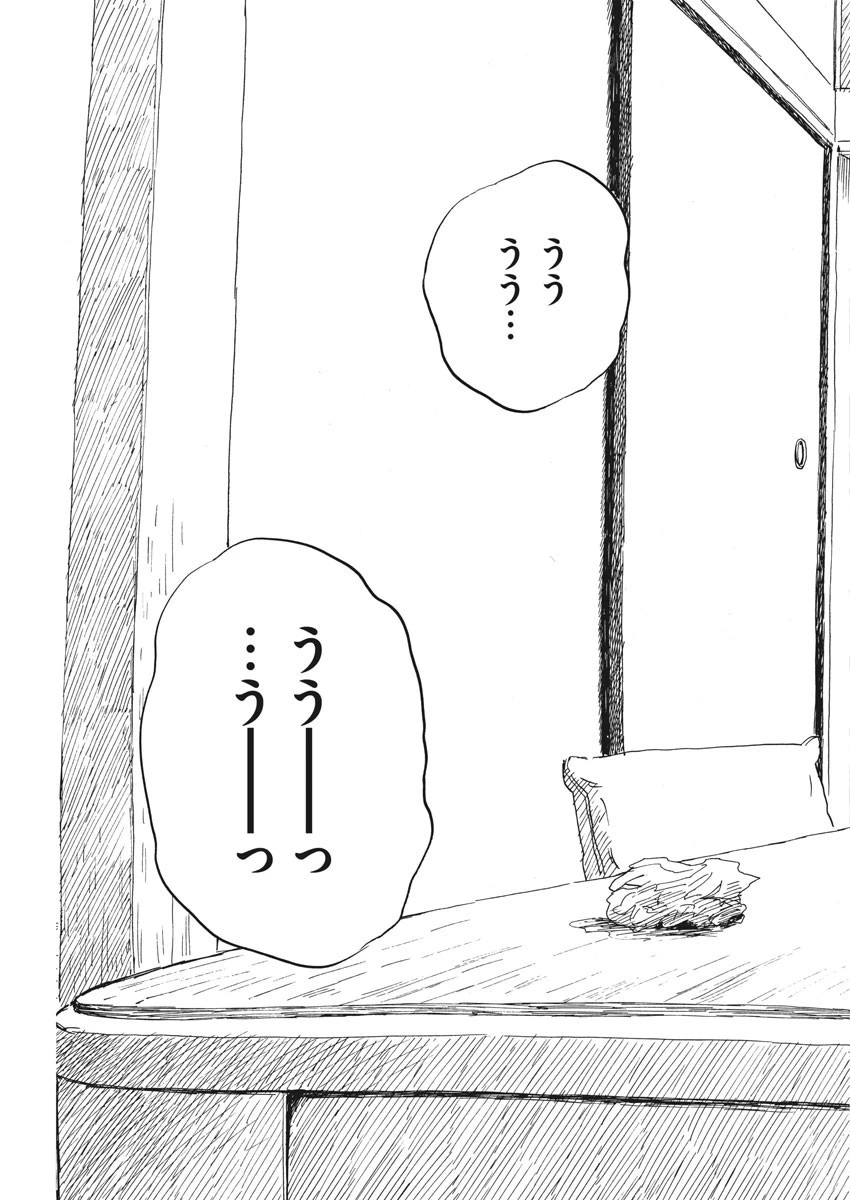 血の轍 第46話 - 7