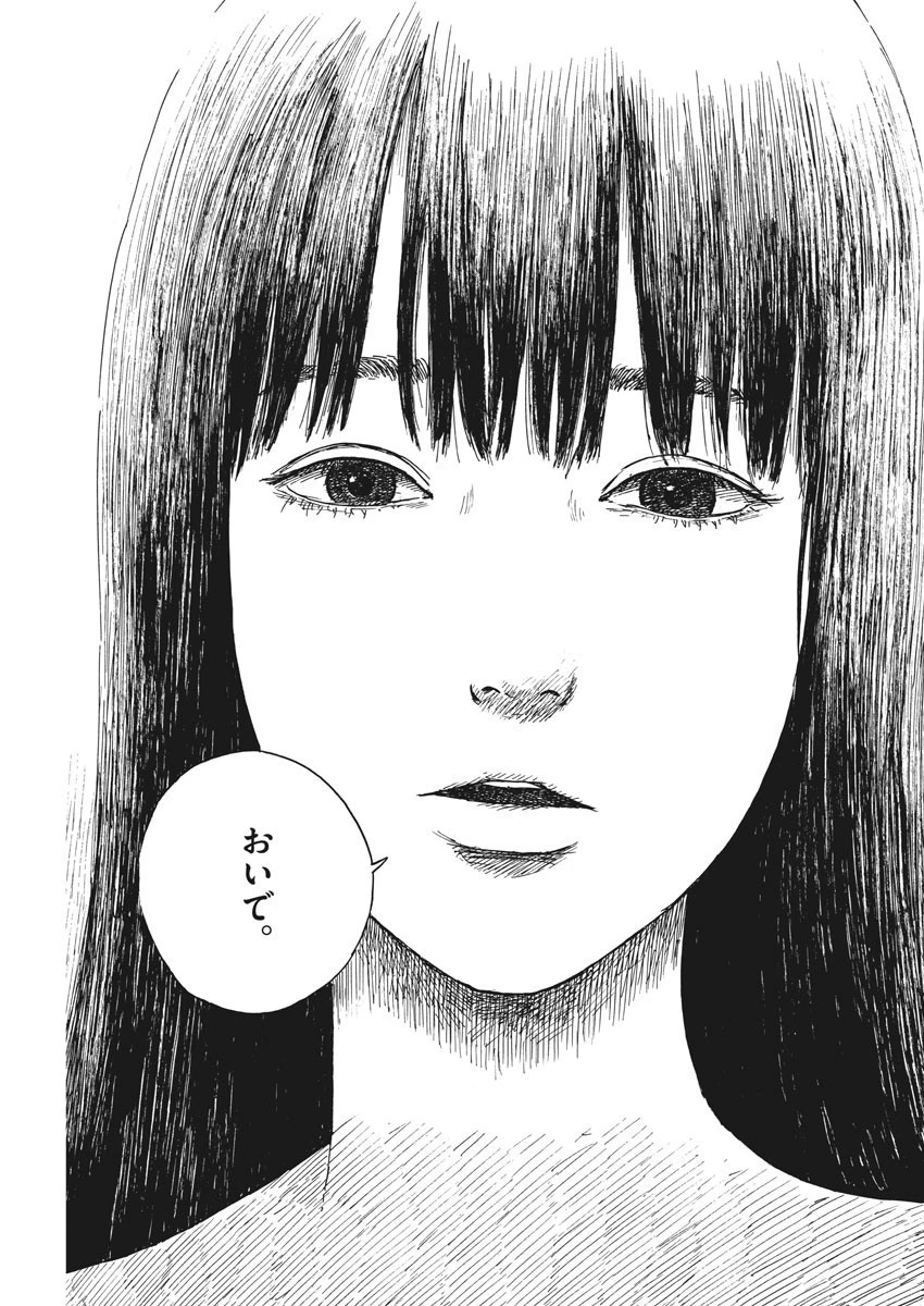 血の轍 第49話 - 3