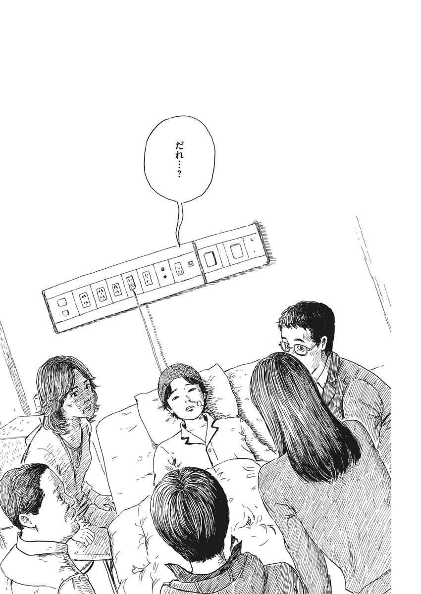 血の轍 第51話 - 10