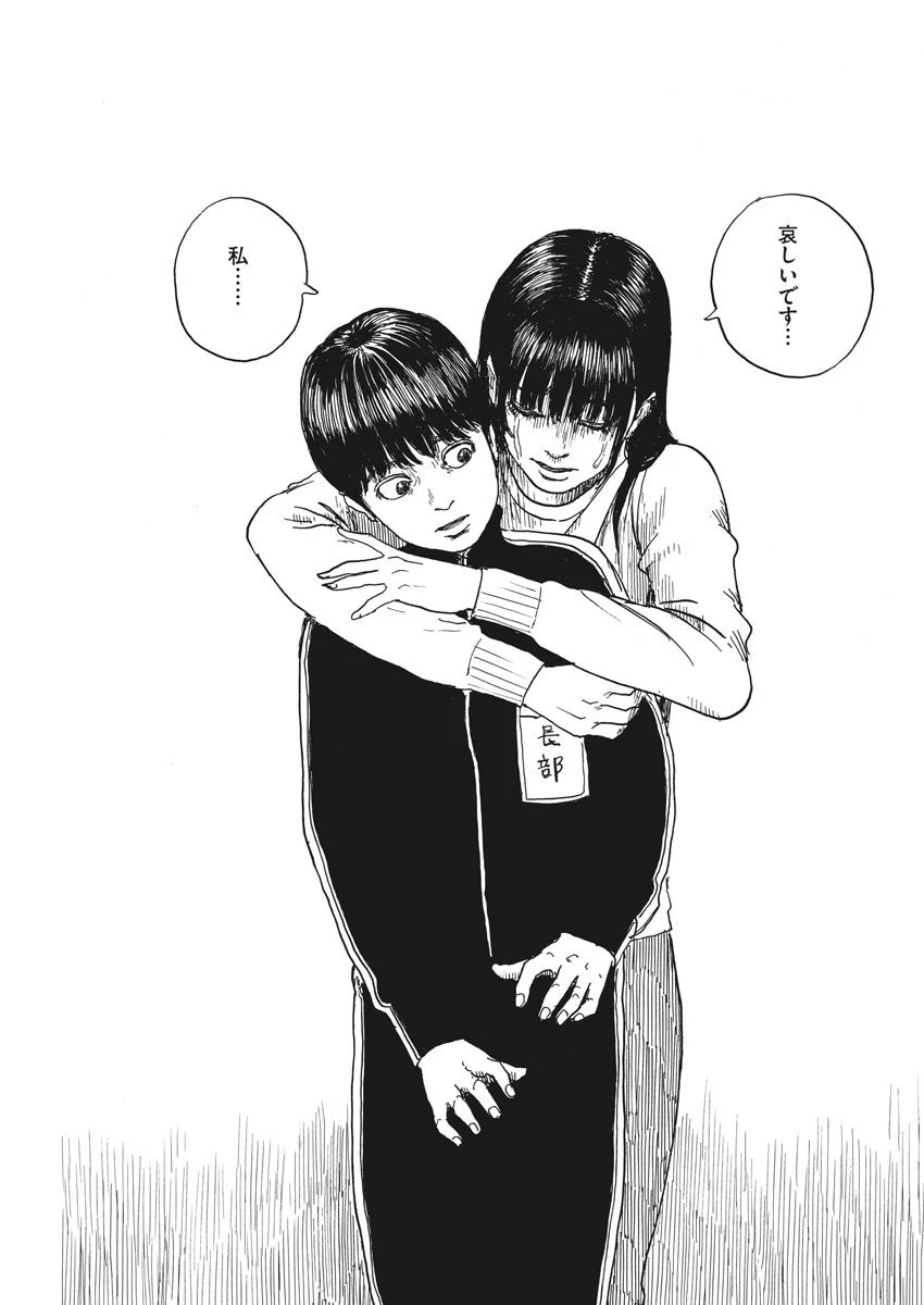 血の轍 第59話 - 21