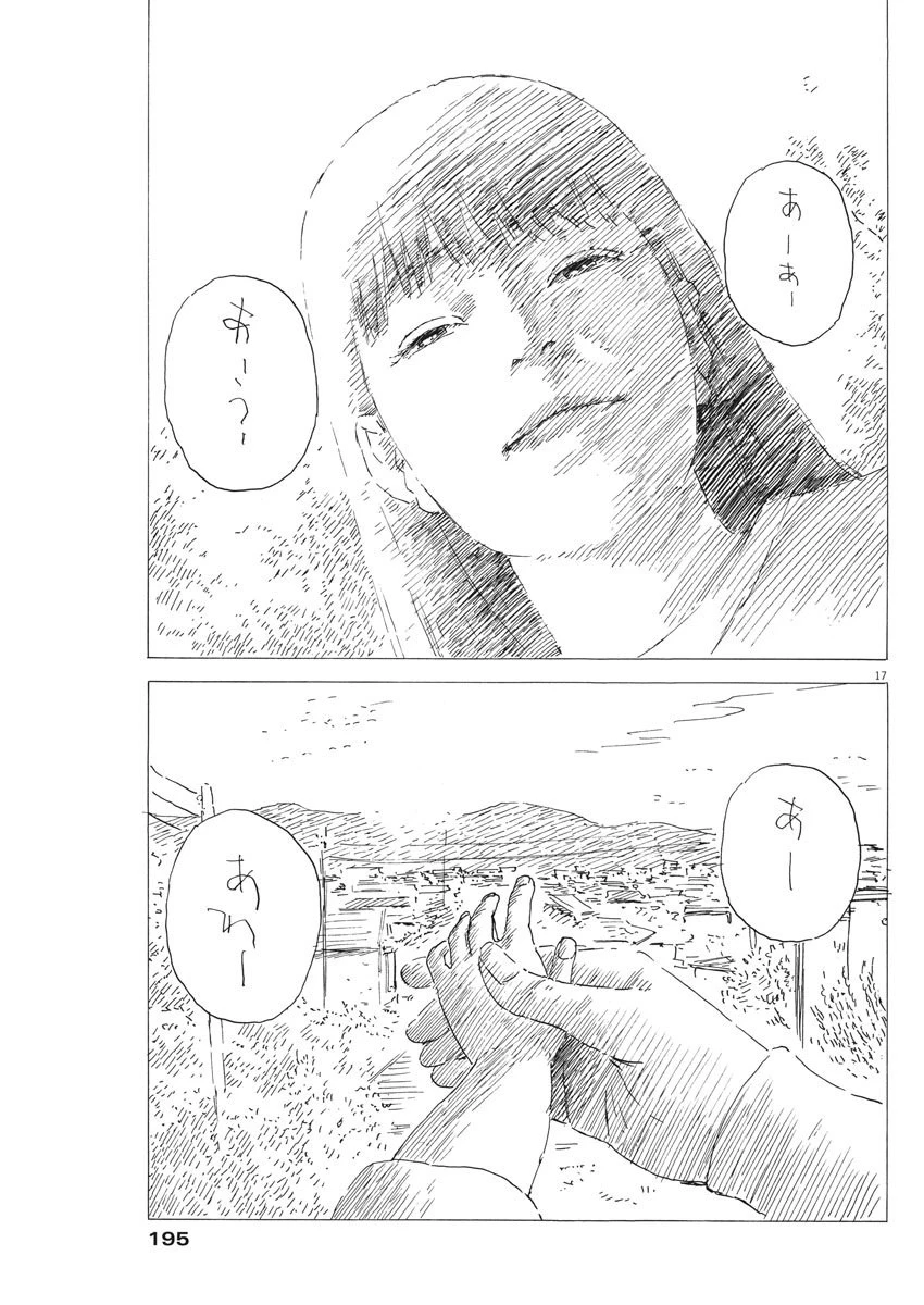 血の轍 第64話 - 17