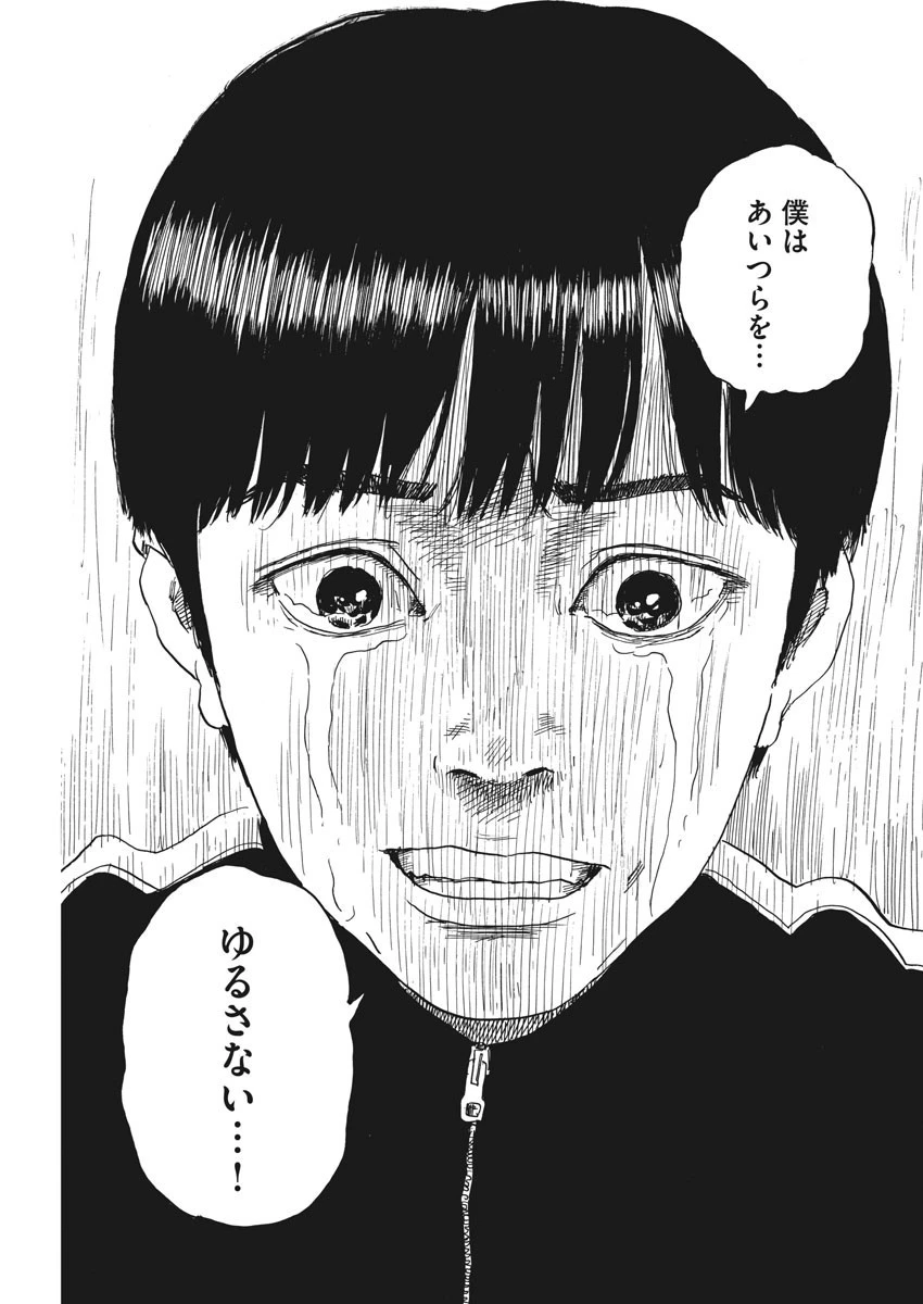 血の轍 第67話 - 19