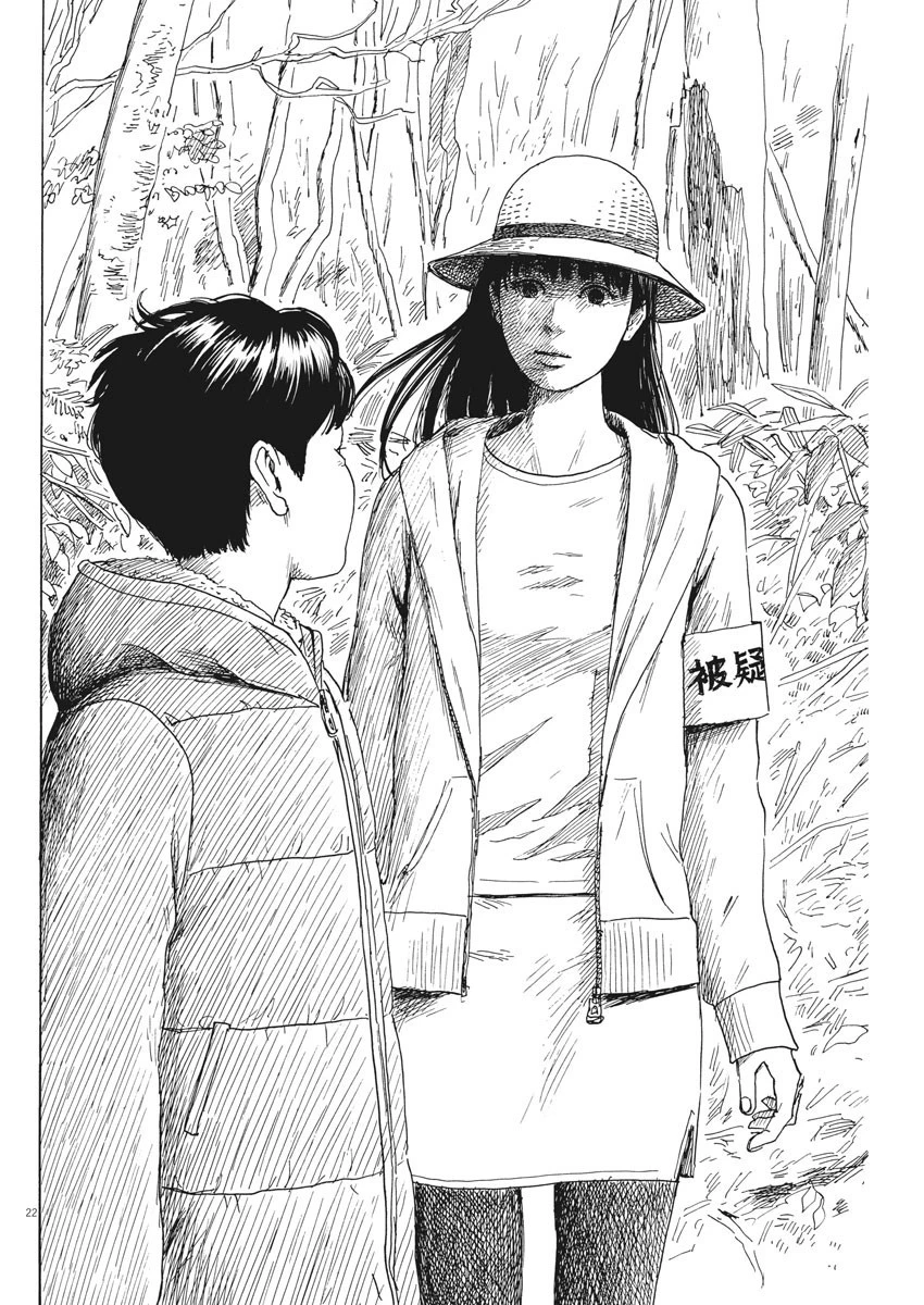 血の轍 第76話 - 22